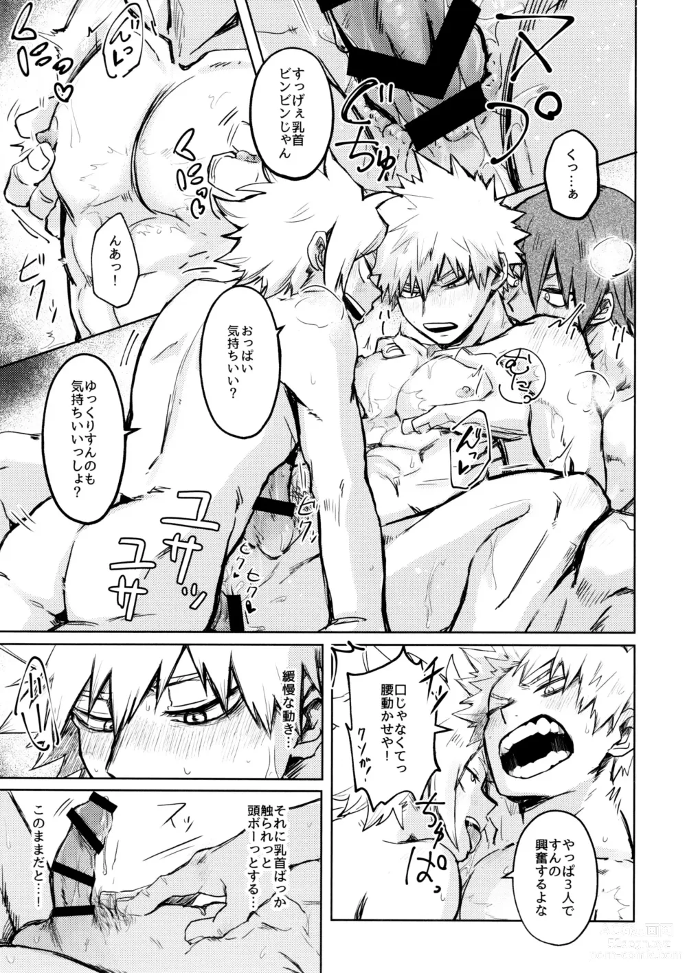 Page 19 of doujinshi INVOLVED WITH