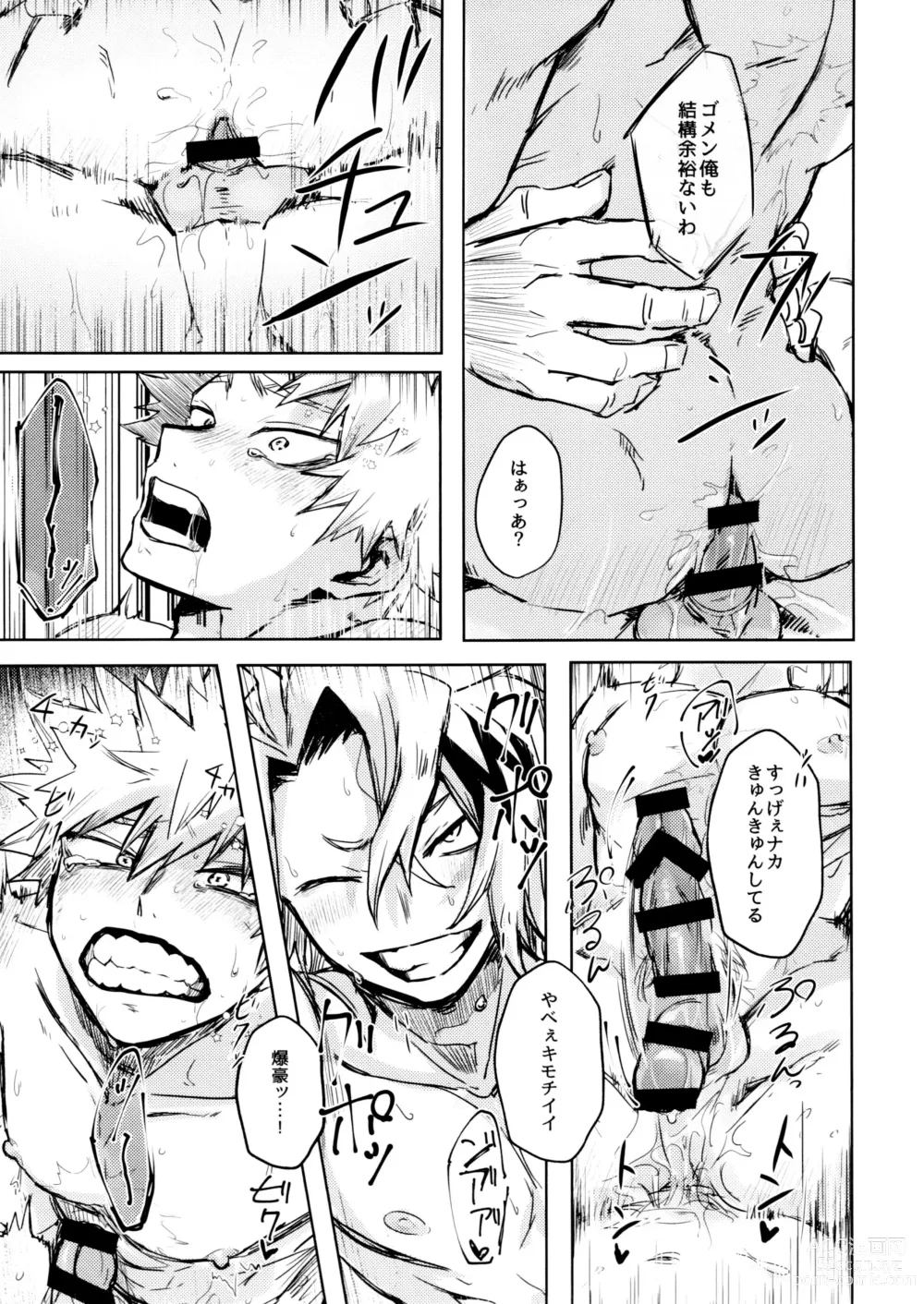 Page 23 of doujinshi INVOLVED WITH