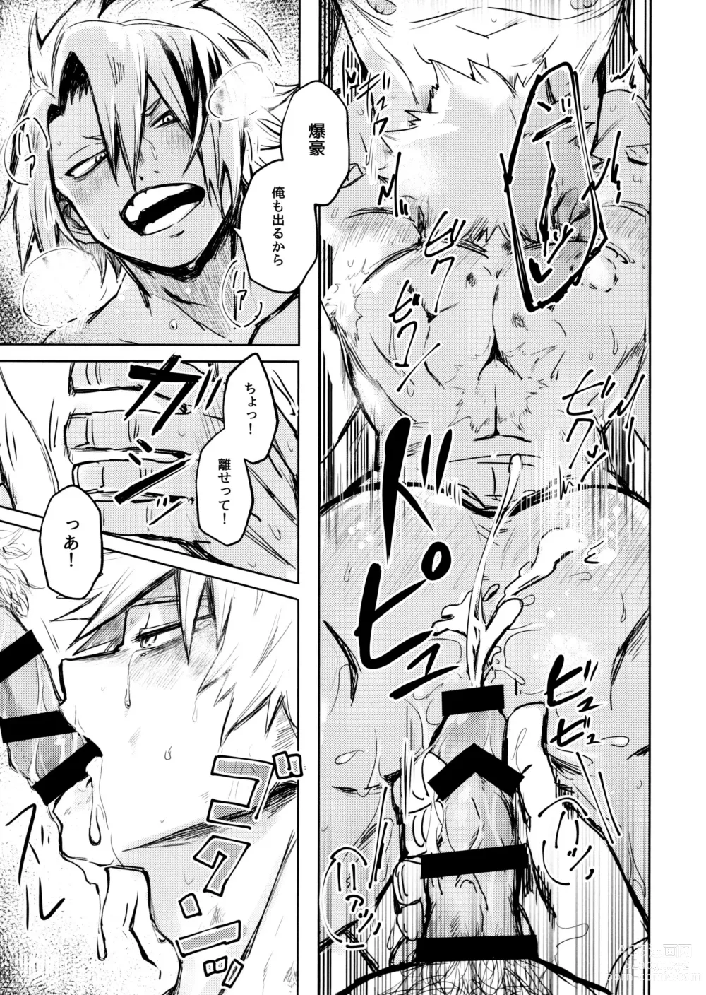 Page 35 of doujinshi INVOLVED WITH
