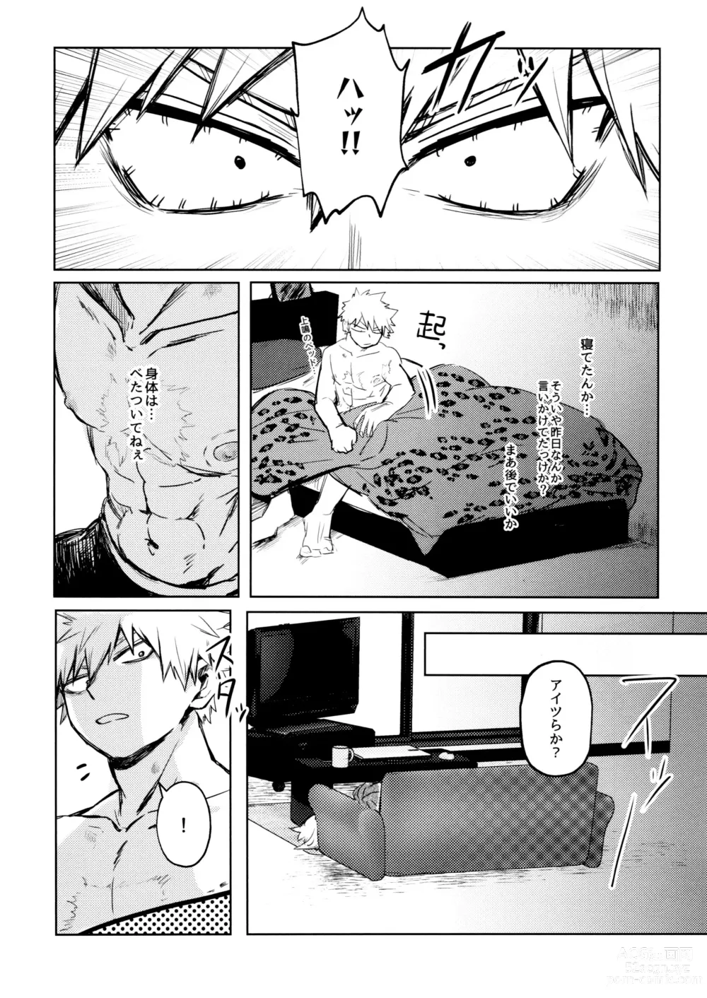 Page 38 of doujinshi INVOLVED WITH