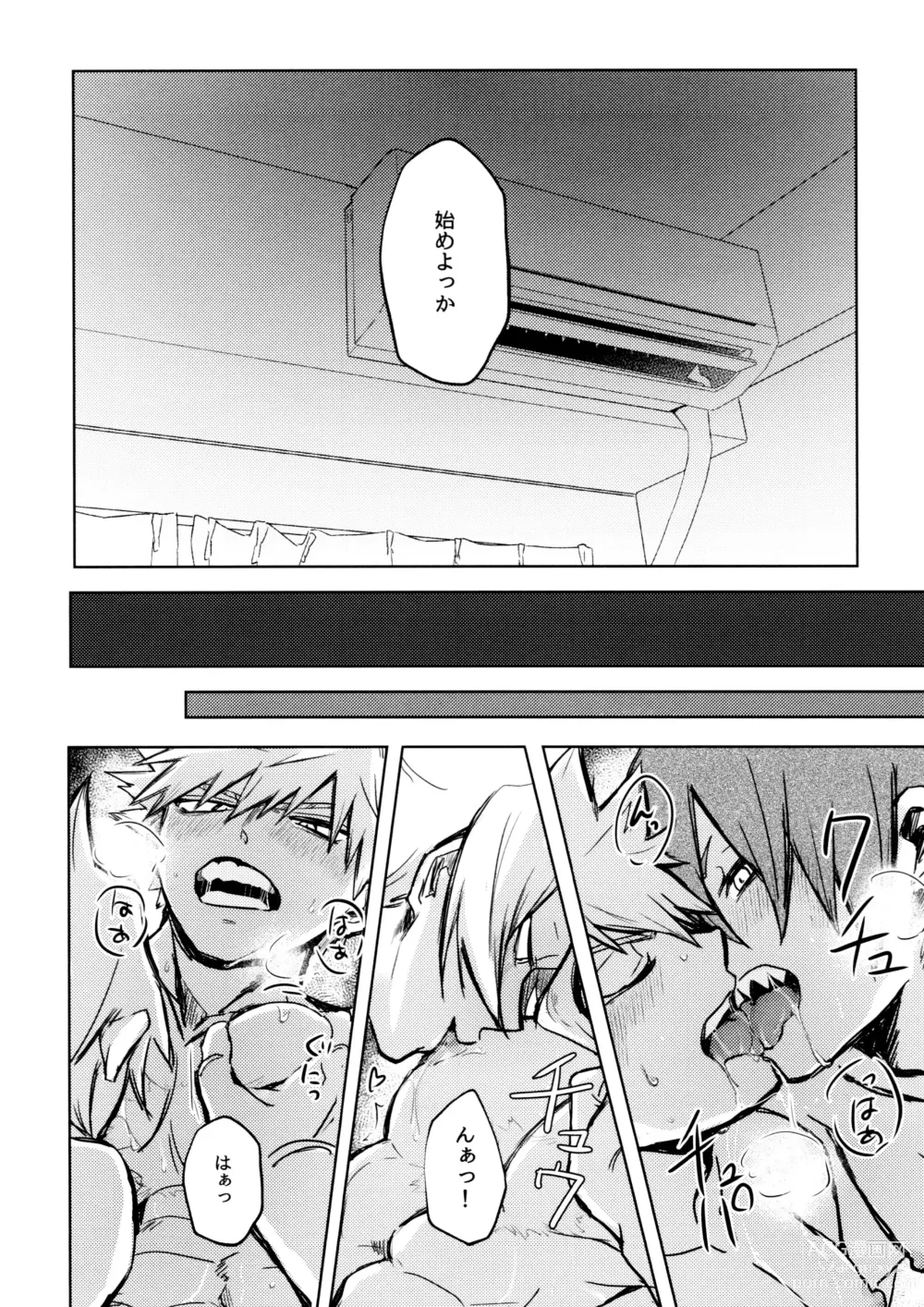 Page 10 of doujinshi INVOLVED WITH