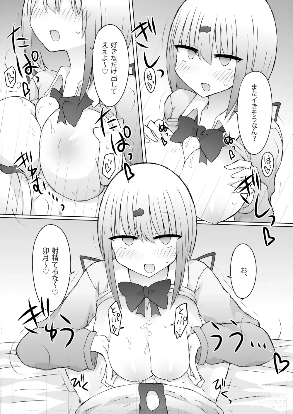 Page 11 of doujinshi Uchi no Kata ga Saki ni Suki yattanya kedo?!