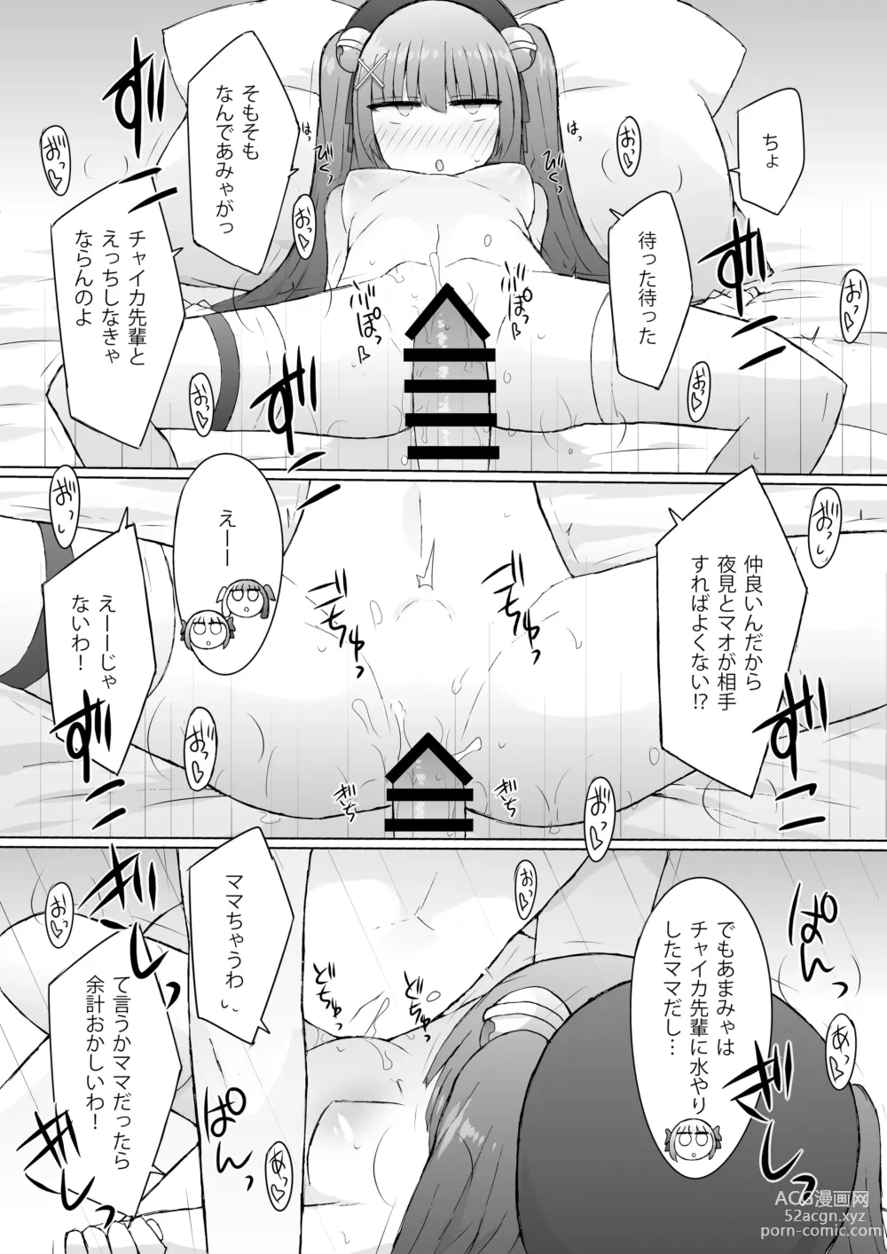 Page 9 of doujinshi …xxxru?