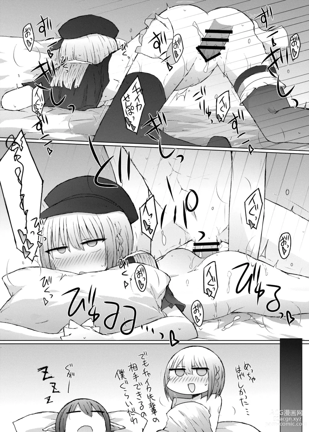 Page 12 of doujinshi Elf Harem Hon.