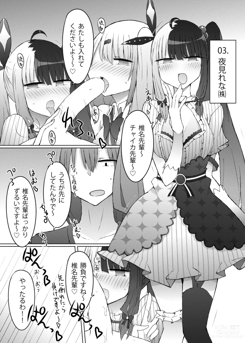 Page 13 of doujinshi Elf Harem Hon.