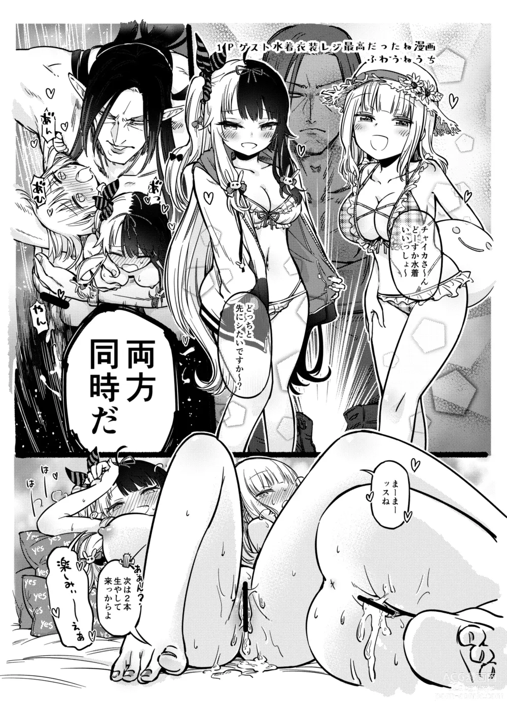 Page 18 of doujinshi Elf Harem Hon.