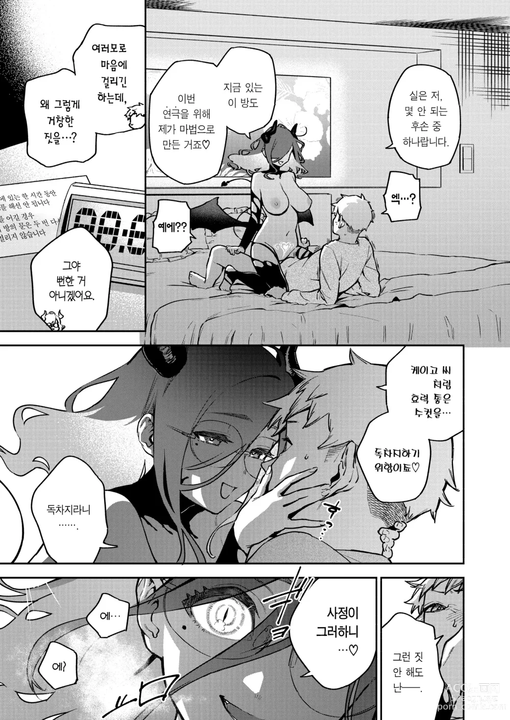 Page 35 of doujinshi 이웃집 아야네 씨 번외・소문의 방 편