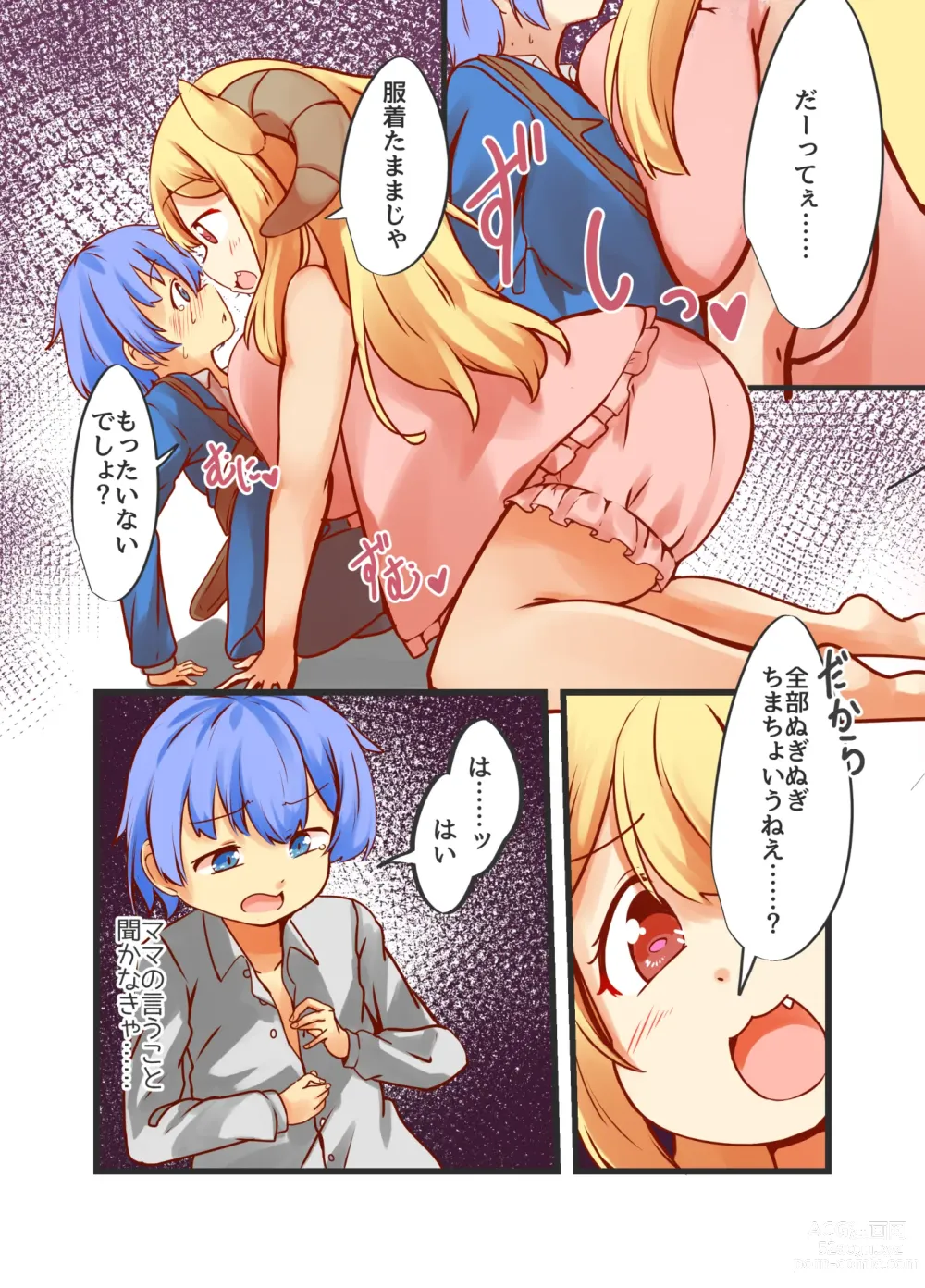 Page 20 of doujinshi Okkii Mazoku Onee-san no Oppai Aka-chan-ka Sennou Sakusei