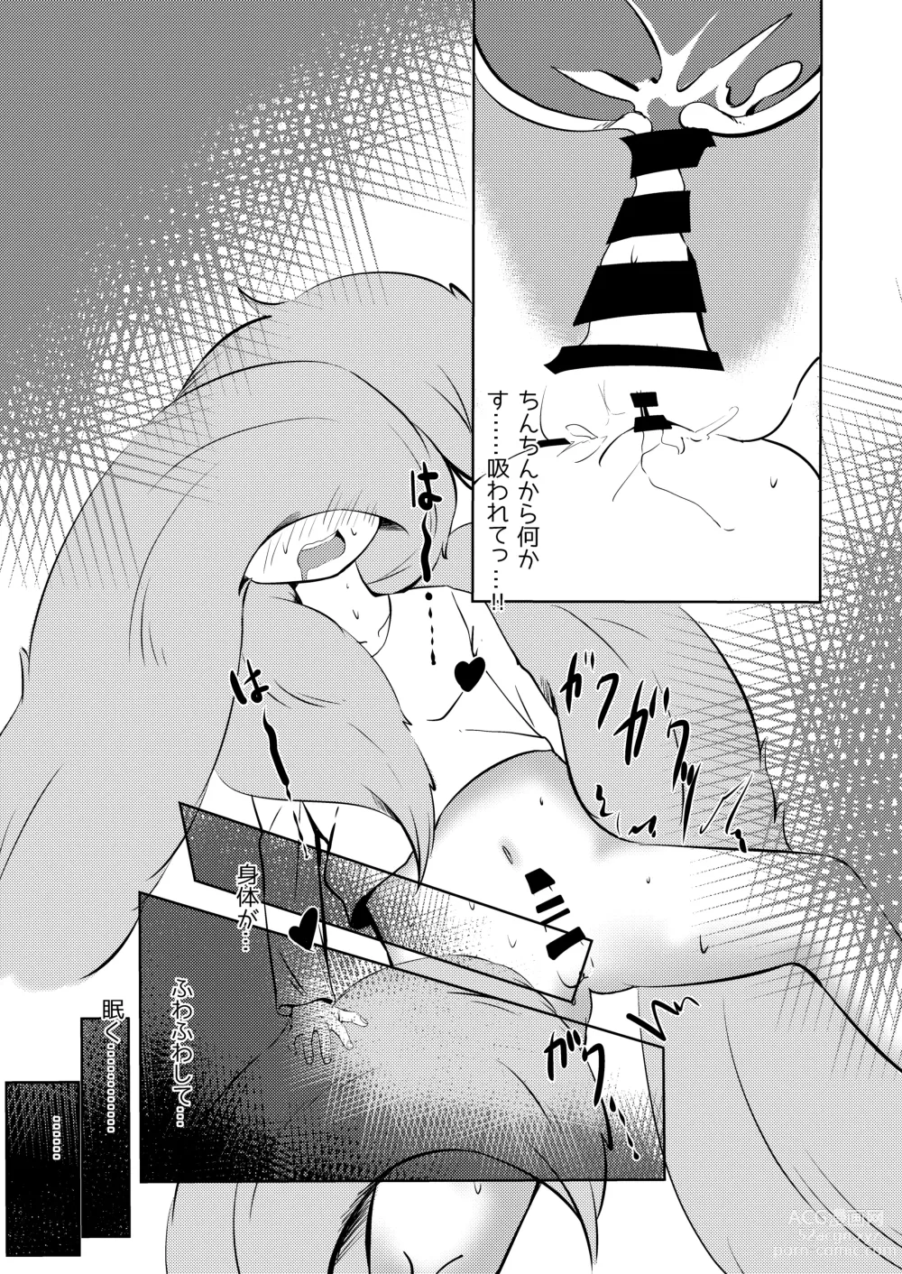 Page 21 of doujinshi Kyuubi Mama Amafuwa Sakusei