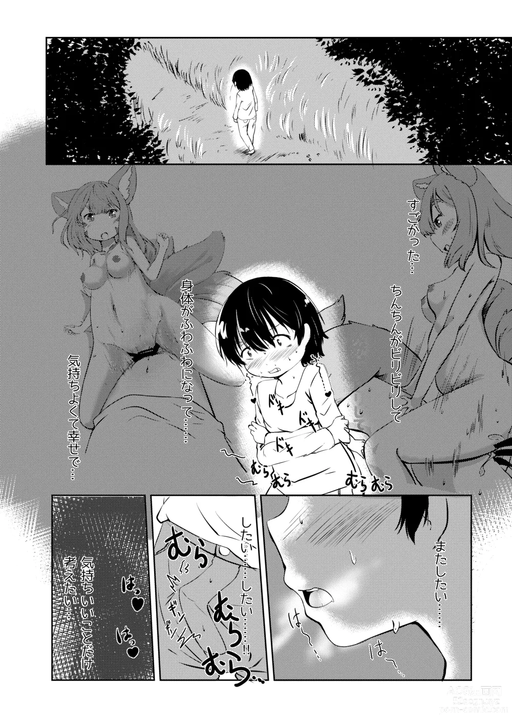 Page 23 of doujinshi Kyuubi Mama Amafuwa Sakusei