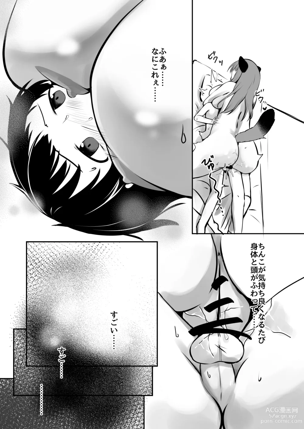 Page 30 of doujinshi Wana kara Tasuketa Tanuki-san ga Muchimuchi Onee-san ni Henshin shite Echiechi Ongaeshishi ni Kita.