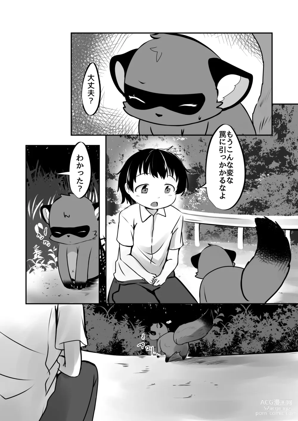 Page 4 of doujinshi Wana kara Tasuketa Tanuki-san ga Muchimuchi Onee-san ni Henshin shite Echiechi Ongaeshishi ni Kita.