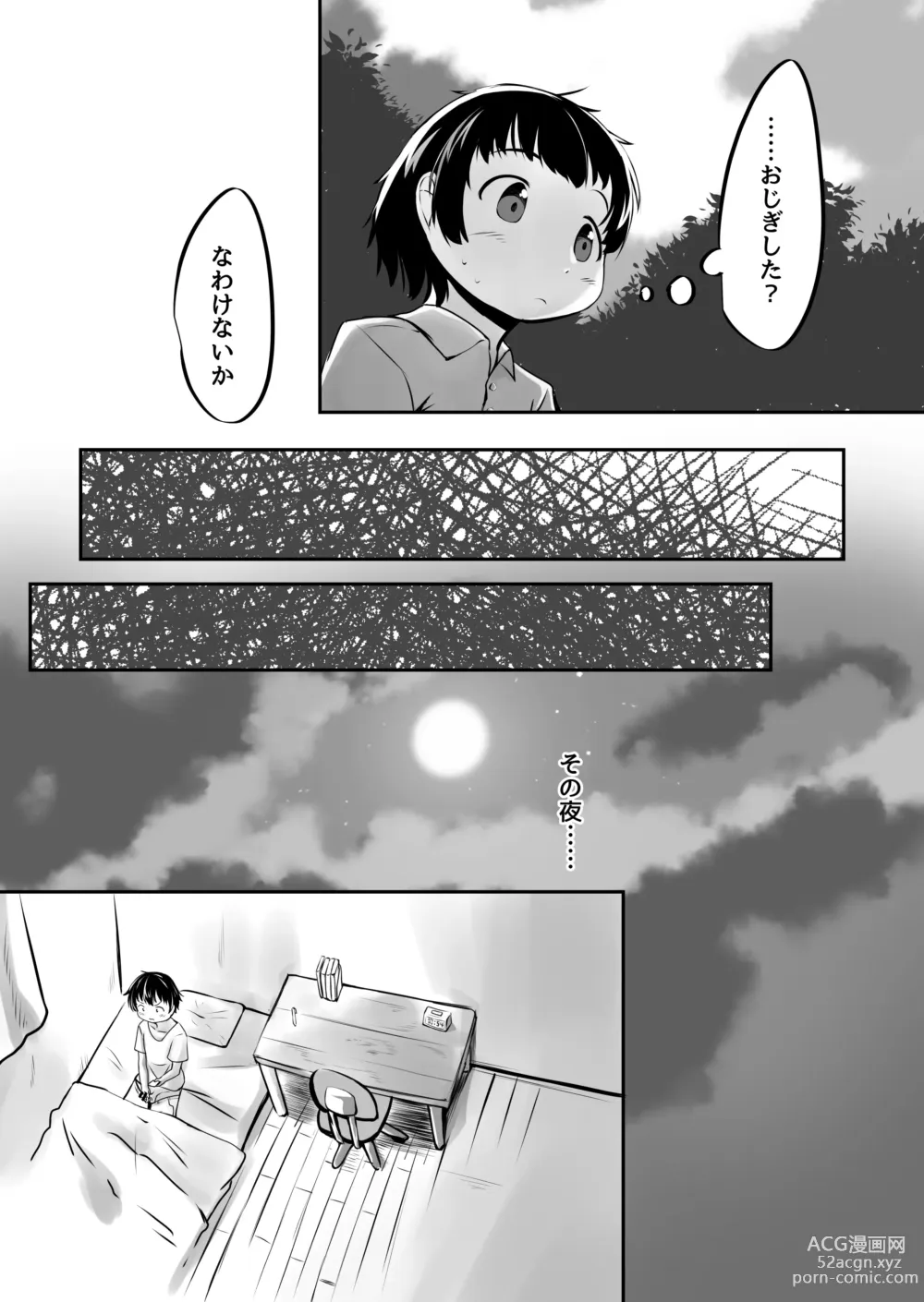 Page 5 of doujinshi Wana kara Tasuketa Tanuki-san ga Muchimuchi Onee-san ni Henshin shite Echiechi Ongaeshishi ni Kita.