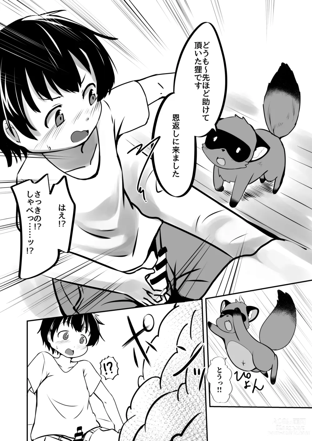 Page 7 of doujinshi Wana kara Tasuketa Tanuki-san ga Muchimuchi Onee-san ni Henshin shite Echiechi Ongaeshishi ni Kita.