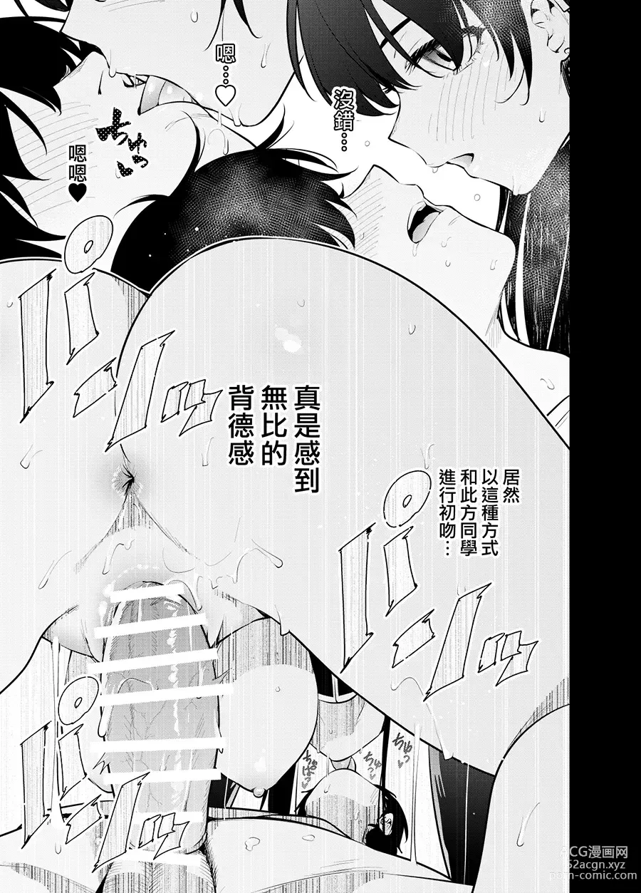 Page 29 of doujinshi Mishiranu Joshikousei ni Kankin Sareta Toki no Hanashi ~if~