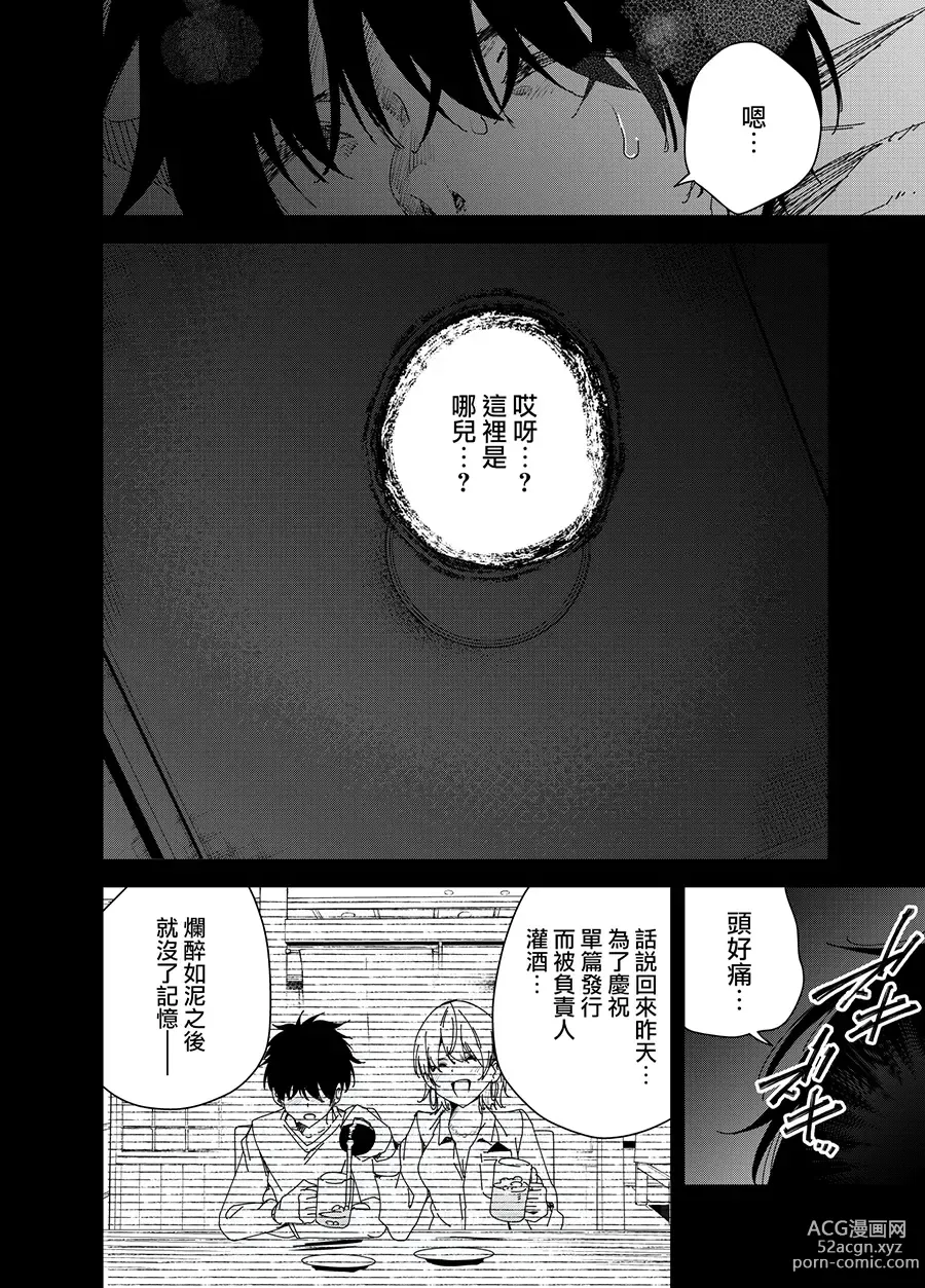 Page 4 of doujinshi Mishiranu Joshikousei ni Kankin Sareta Toki no Hanashi ~if~