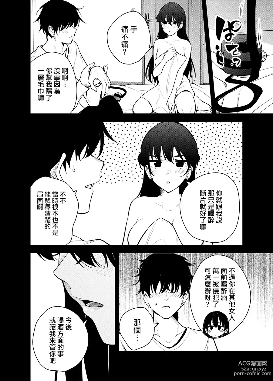 Page 38 of doujinshi Mishiranu Joshikousei ni Kankin Sareta Toki no Hanashi ~if~