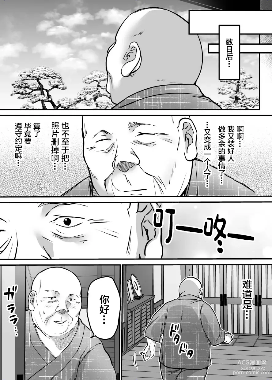Page 64 of doujinshi Sotsugyou made no Sankagetsu