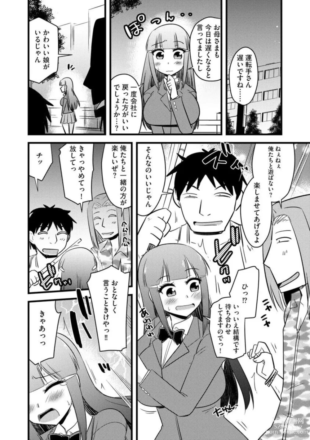 Page 6 of manga Fukushū NTR kanpanī 1