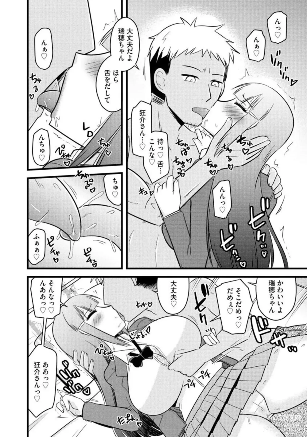 Page 10 of manga Fukushū NTR kanpanī 1