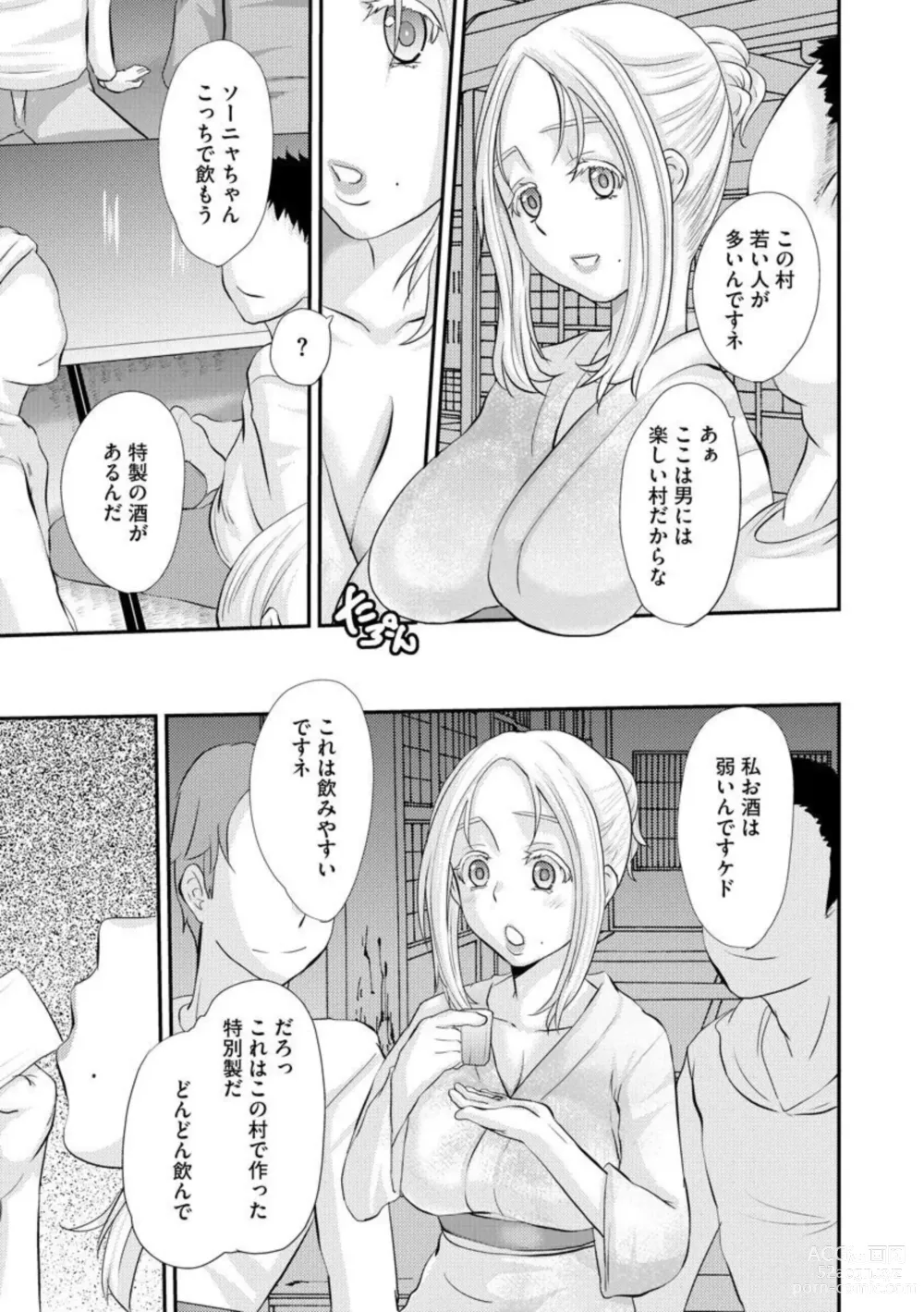 Page 7 of manga Hitodzuma Gishiki 1
