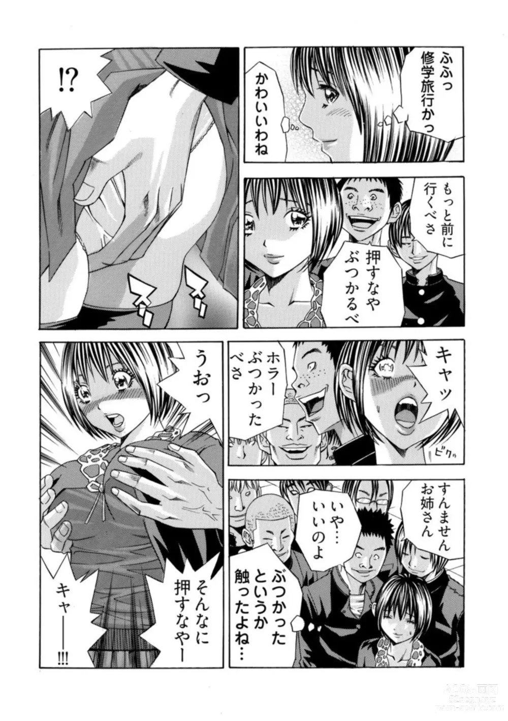 Page 17 of manga Kangoku Burakku Basukaisha - Muri Yari-sei Kaihatsu Sareta Shojo 1
