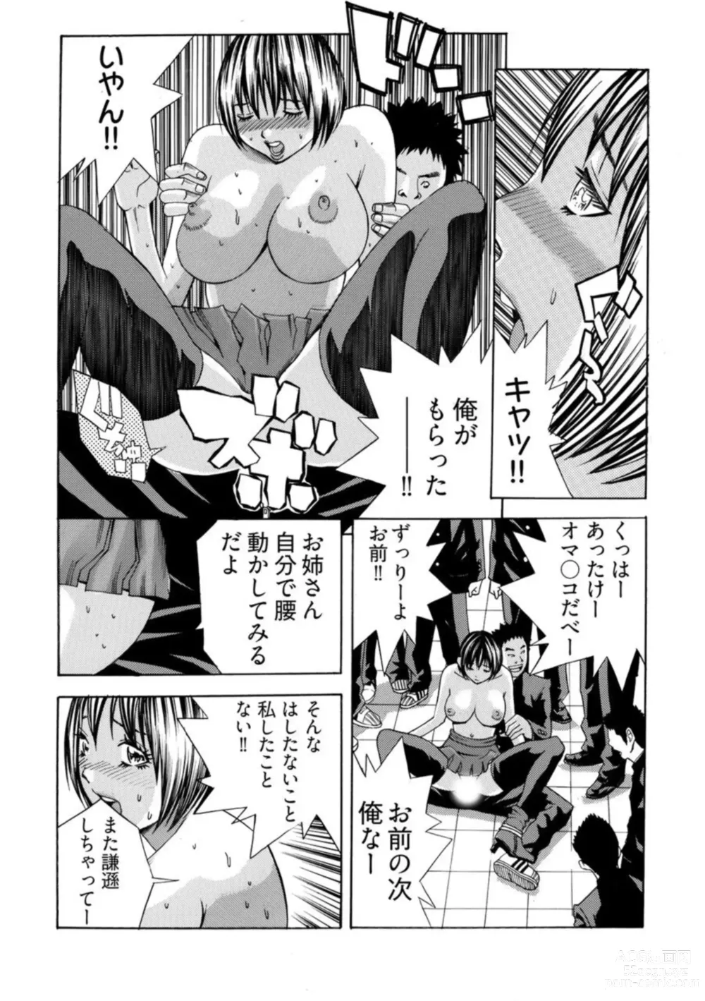 Page 23 of manga Kangoku Burakku Basukaisha - Muri Yari-sei Kaihatsu Sareta Shojo 1