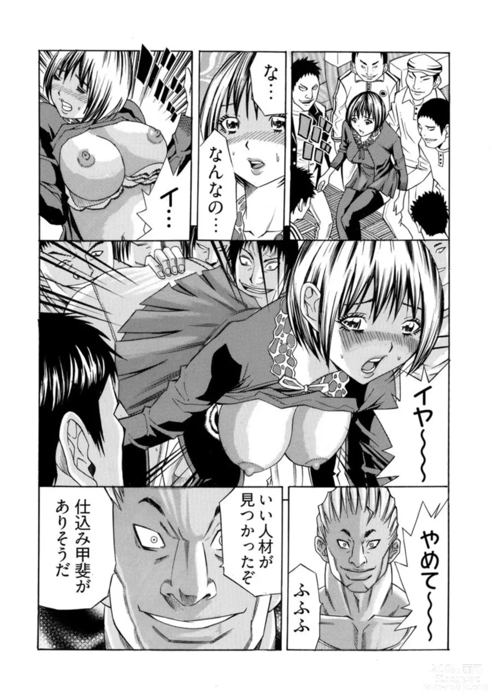 Page 27 of manga Kangoku Burakku Basukaisha - Muri Yari-sei Kaihatsu Sareta Shojo 1