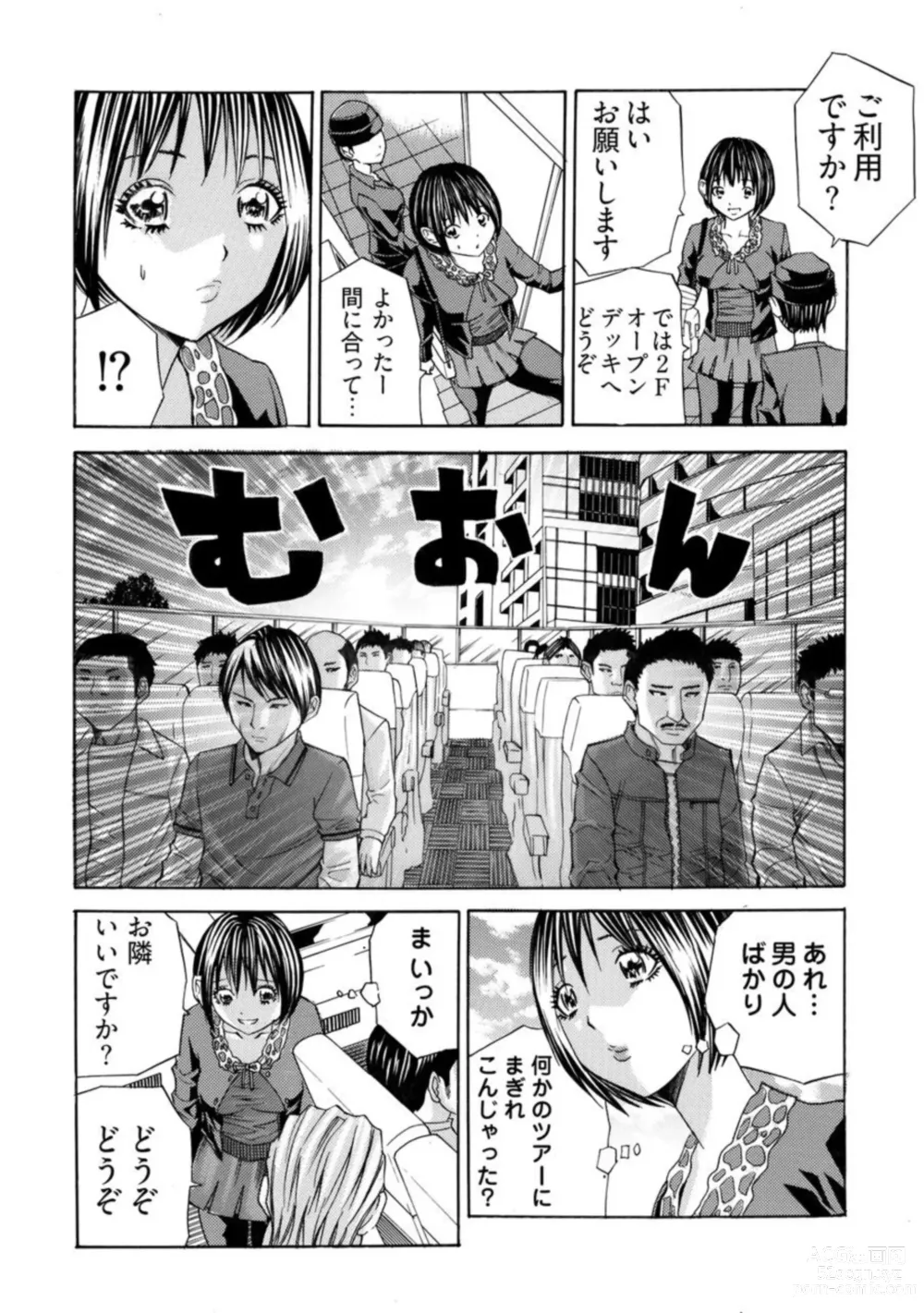Page 5 of manga Kangoku Burakku Basukaisha - Muri Yari-sei Kaihatsu Sareta Shojo 1