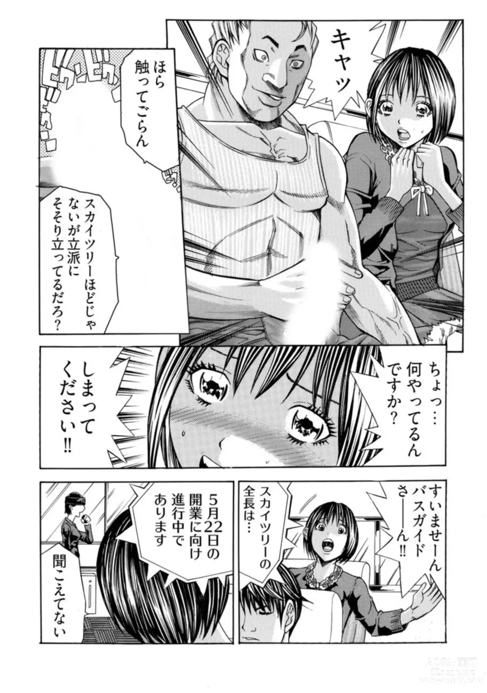 Page 7 of manga Kangoku Burakku Basukaisha - Muri Yari-sei Kaihatsu Sareta Shojo 1