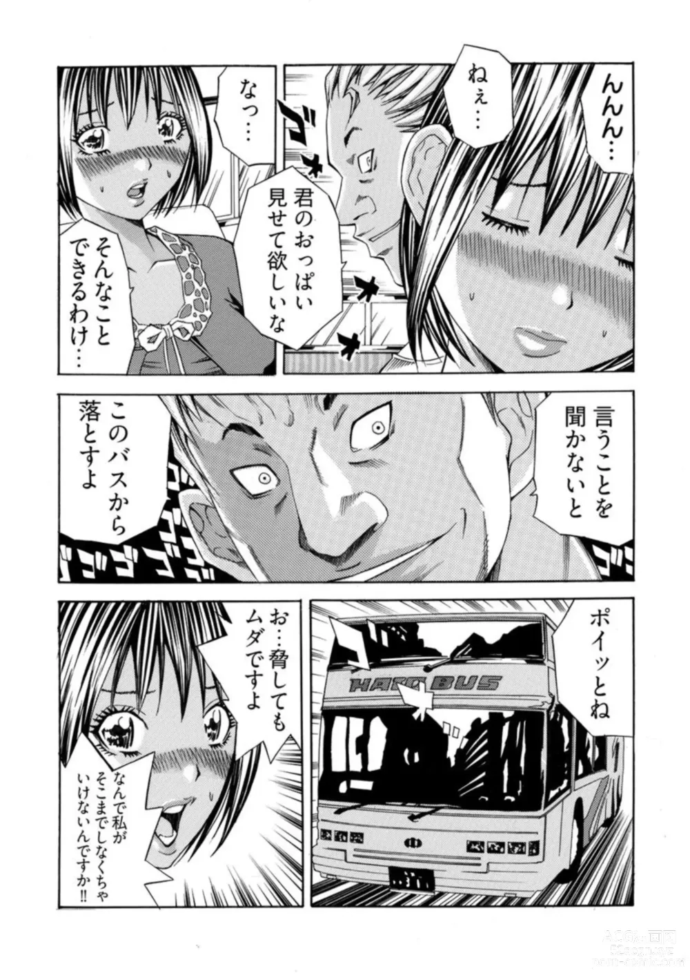 Page 9 of manga Kangoku Burakku Basukaisha - Muri Yari-sei Kaihatsu Sareta Shojo 1