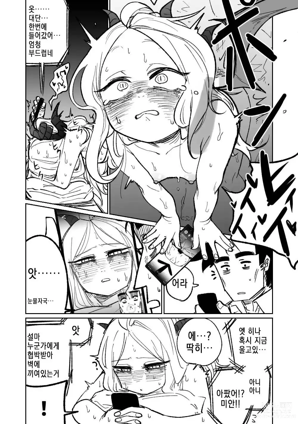 Page 12 of doujinshi Kabeshiri