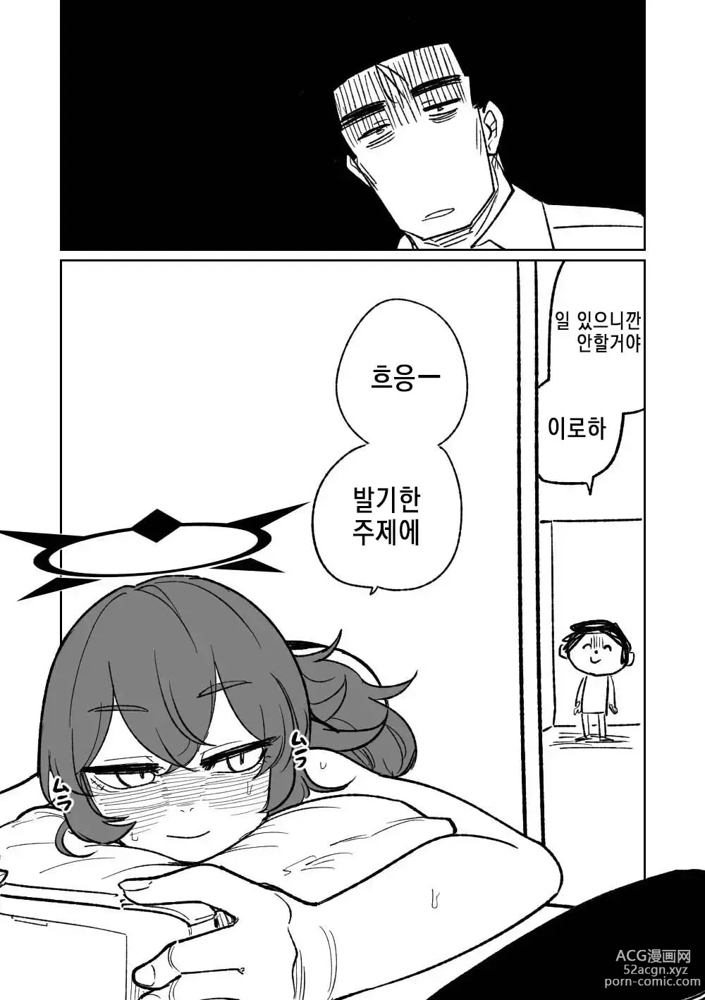 Page 6 of doujinshi Kabeshiri