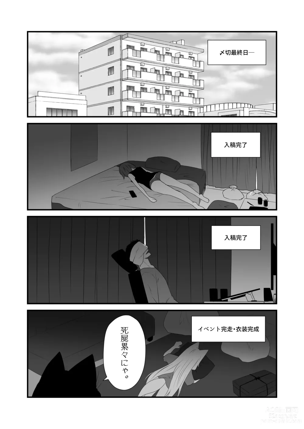 Page 21 of doujinshi Kohaku Biyori Vol. 9