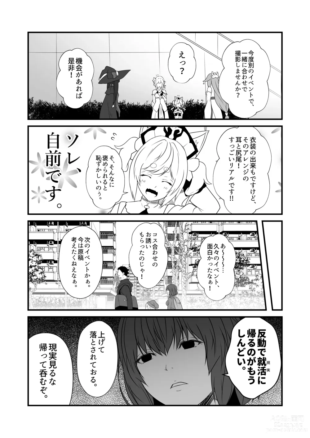 Page 24 of doujinshi Kohaku Biyori Vol. 9