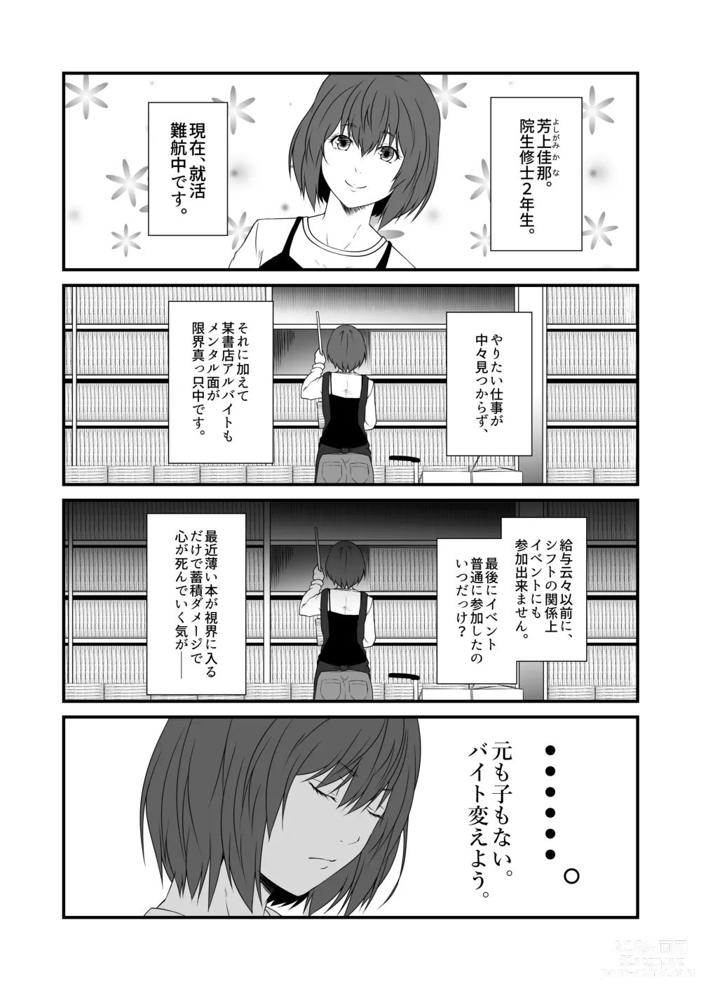 Page 4 of doujinshi Kohaku Biyori Vol. 9