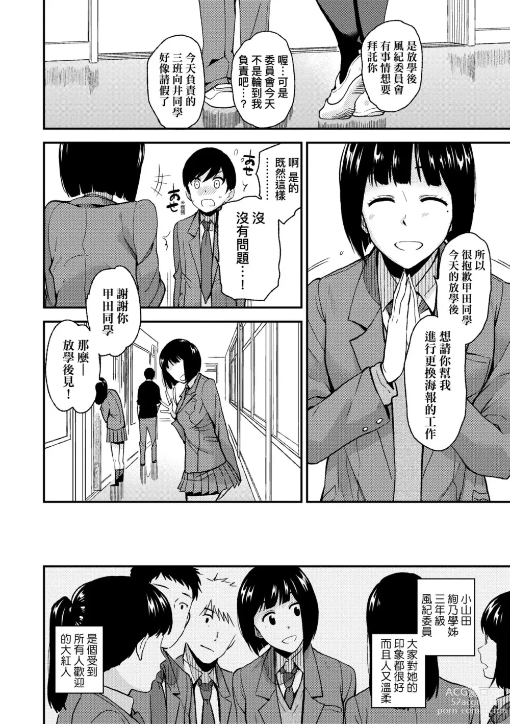 Page 159 of manga 情愛境界線 (decensored)