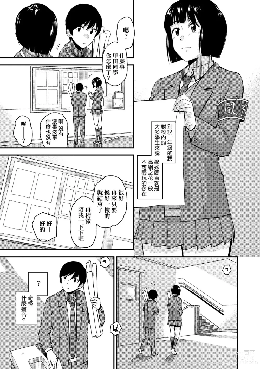 Page 160 of manga 情愛境界線 (decensored)