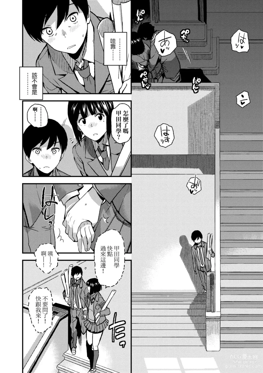 Page 161 of manga 情愛境界線 (decensored)