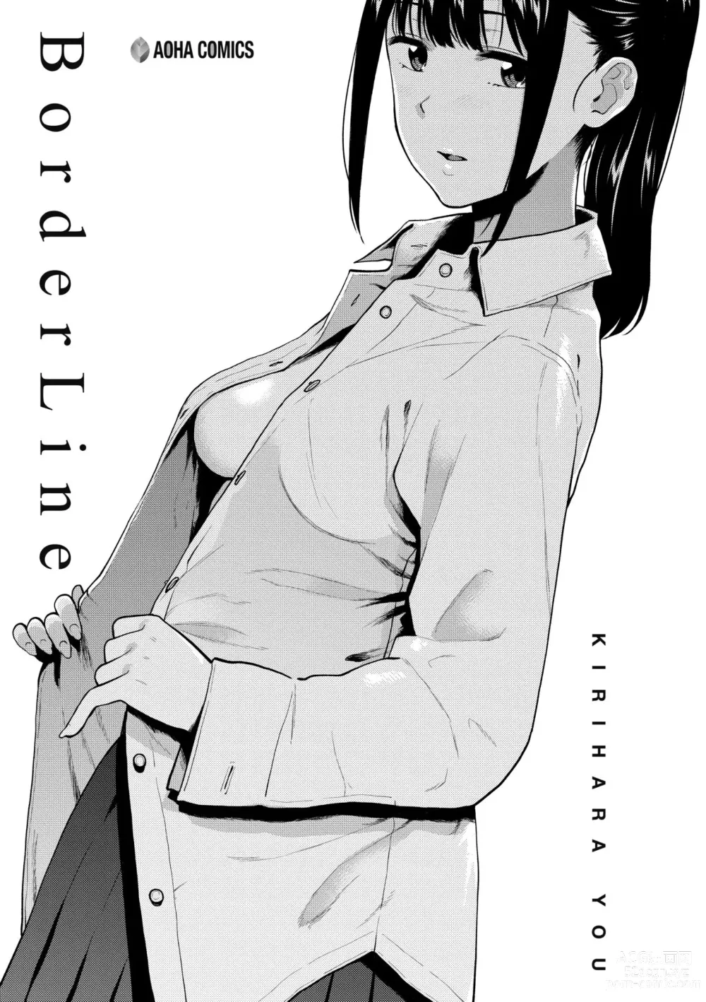 Page 6 of manga 情愛境界線 (decensored)