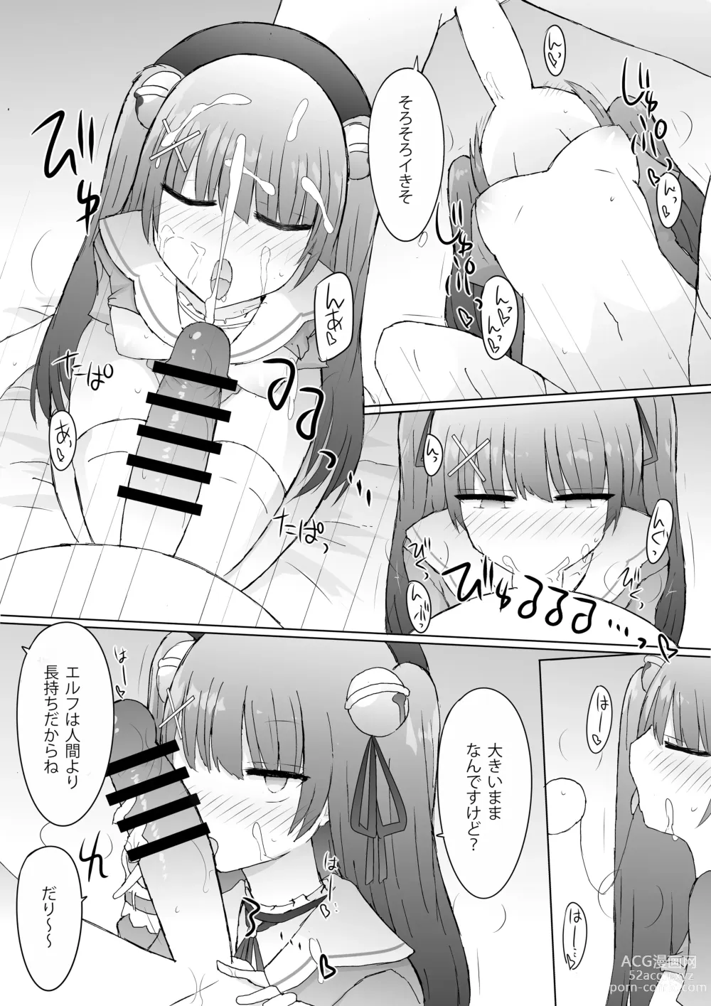 Page 18 of doujinshi Yukaue Te Womancation