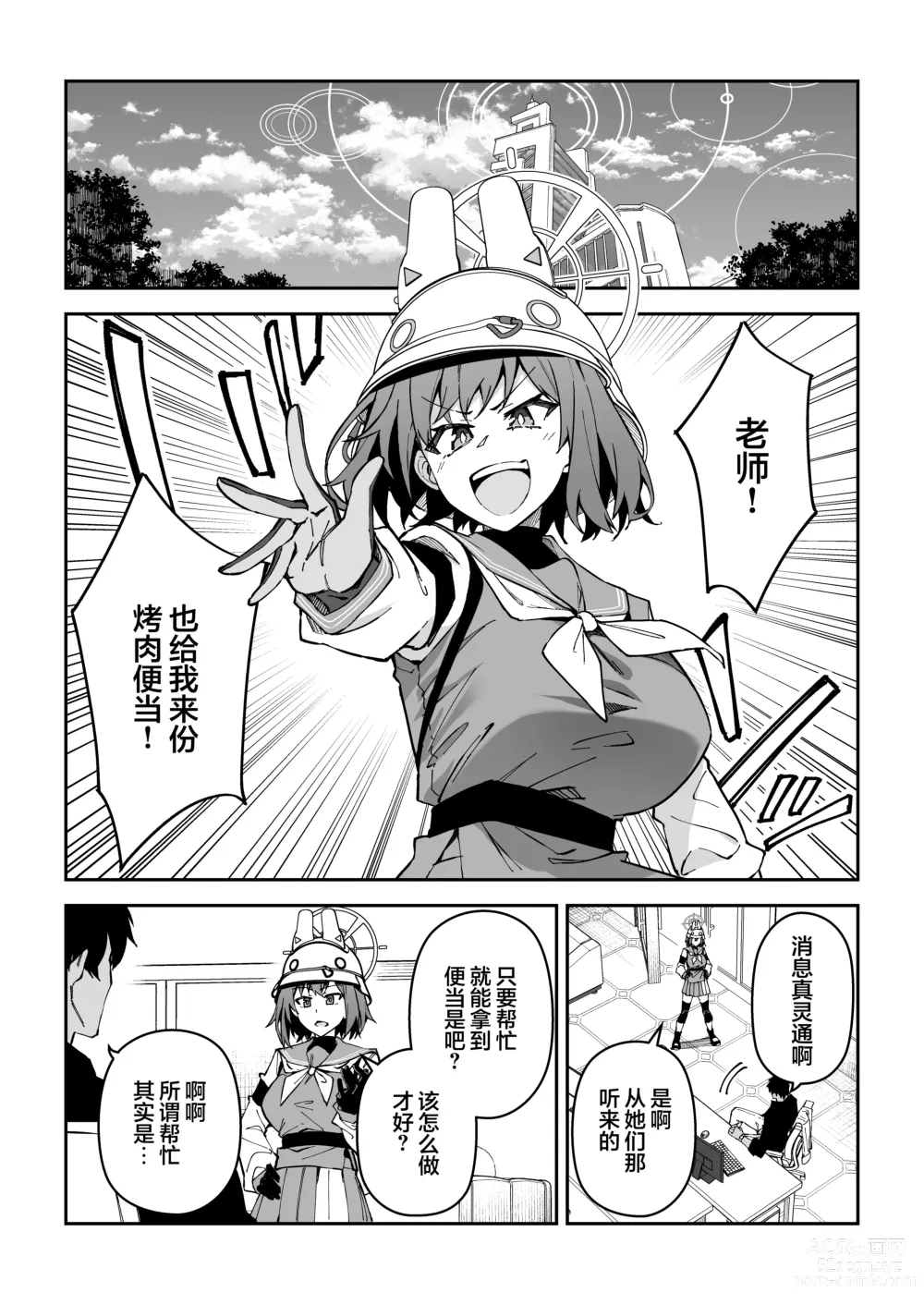 Page 7 of doujinshi Yokujou Usagi no Shokuryou Choutatsu Sakusen