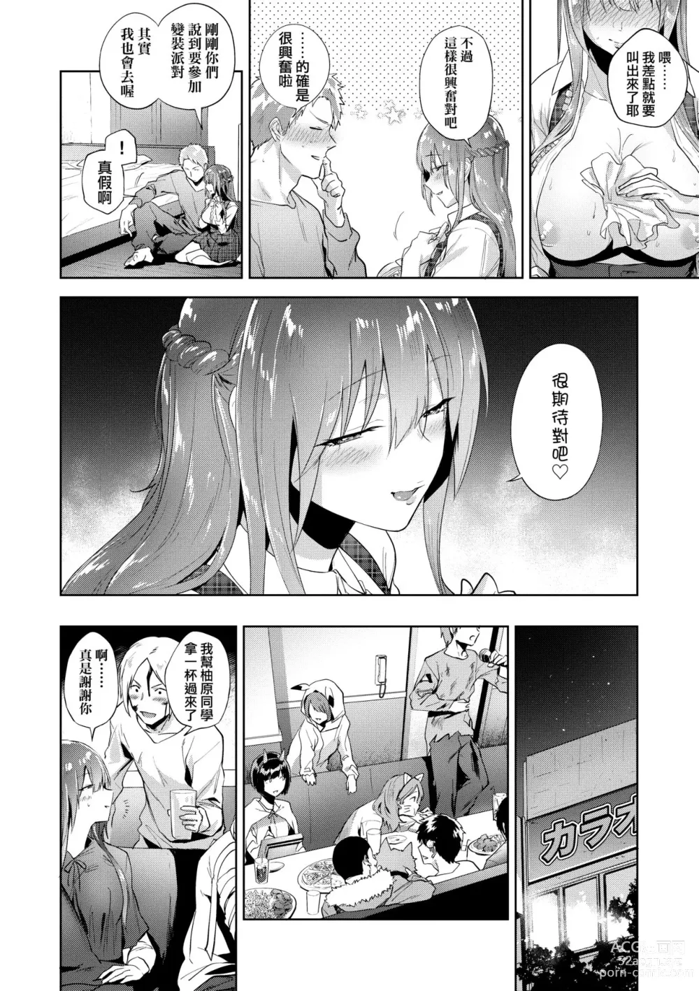 Page 169 of manga TEENISM (decensored)