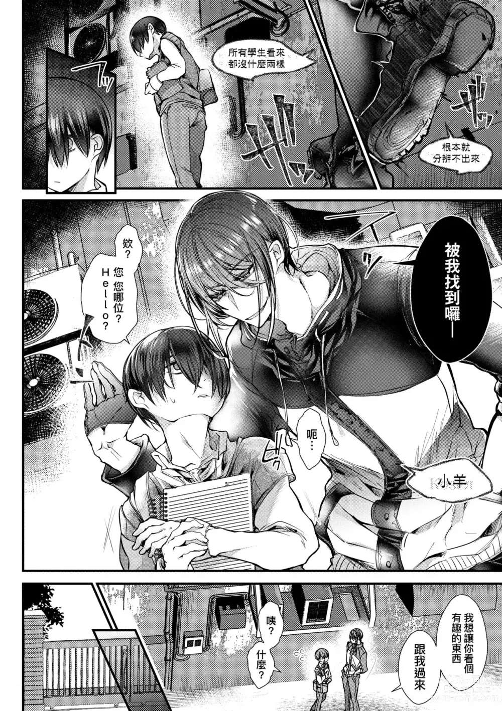 Page 123 of manga 愛如液流不止新片段! (decensored)