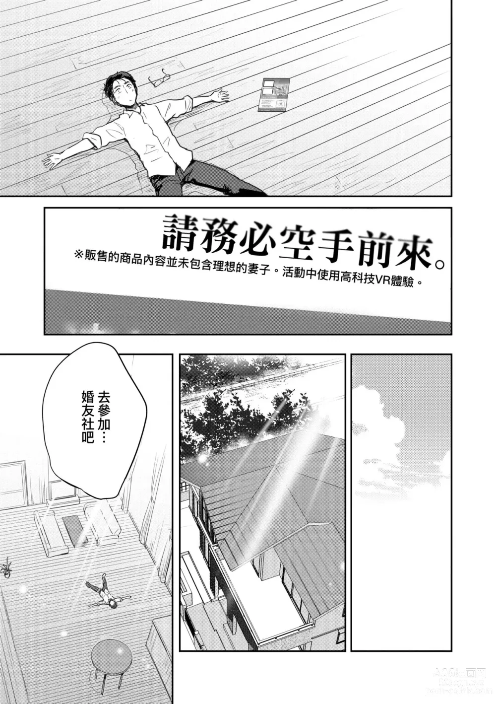 Page 110 of manga 把玩妳綿軟歐派並含入口中品嘗 (decensored)