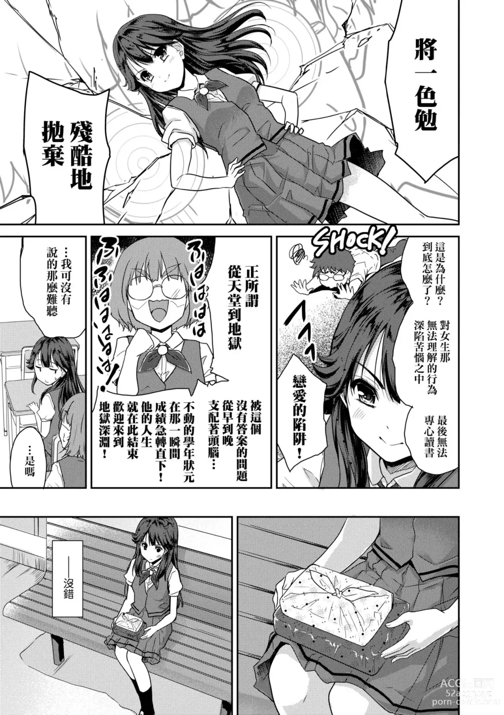 Page 116 of manga 把玩妳綿軟歐派並含入口中品嘗 (decensored)