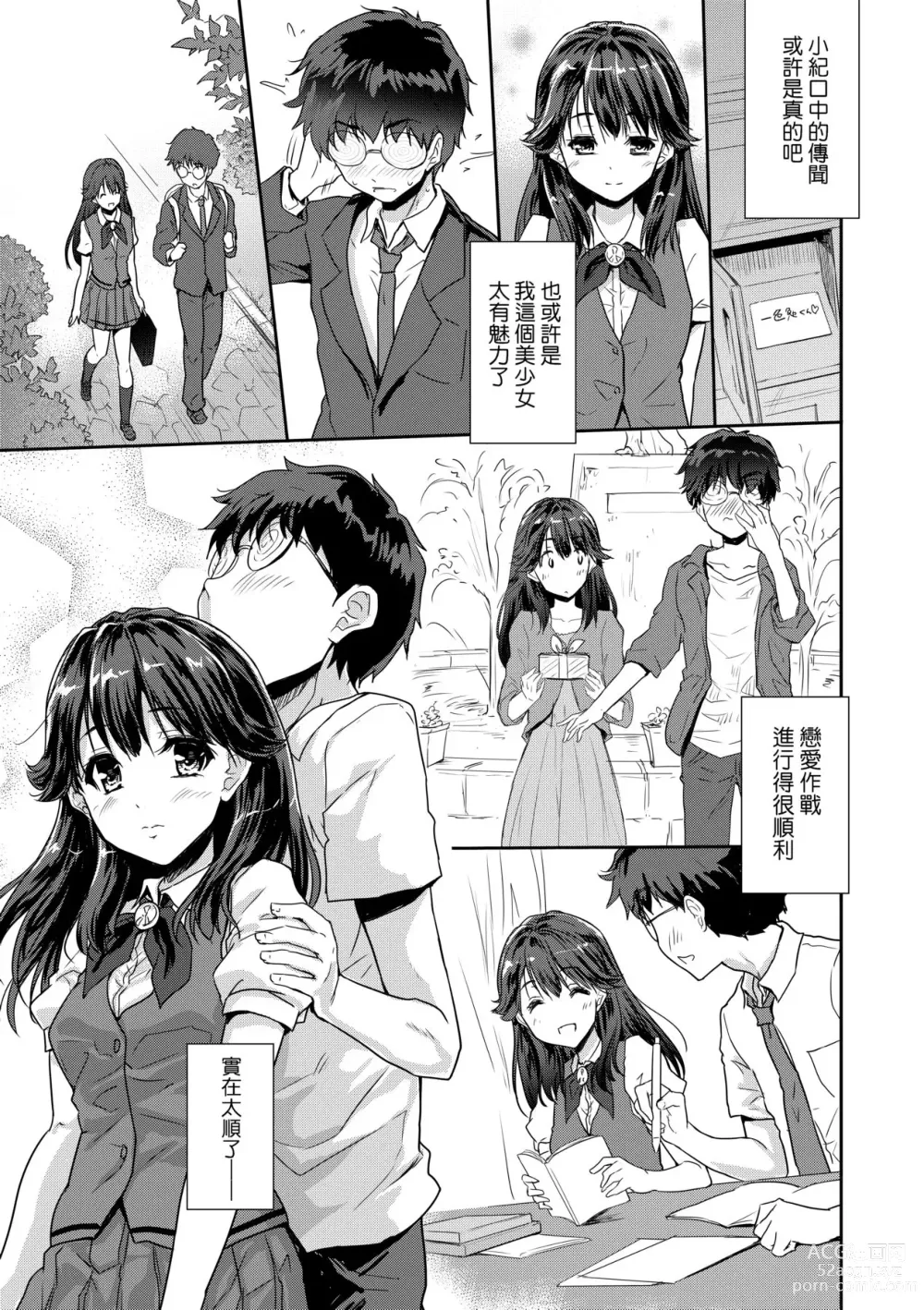 Page 120 of manga 把玩妳綿軟歐派並含入口中品嘗 (decensored)