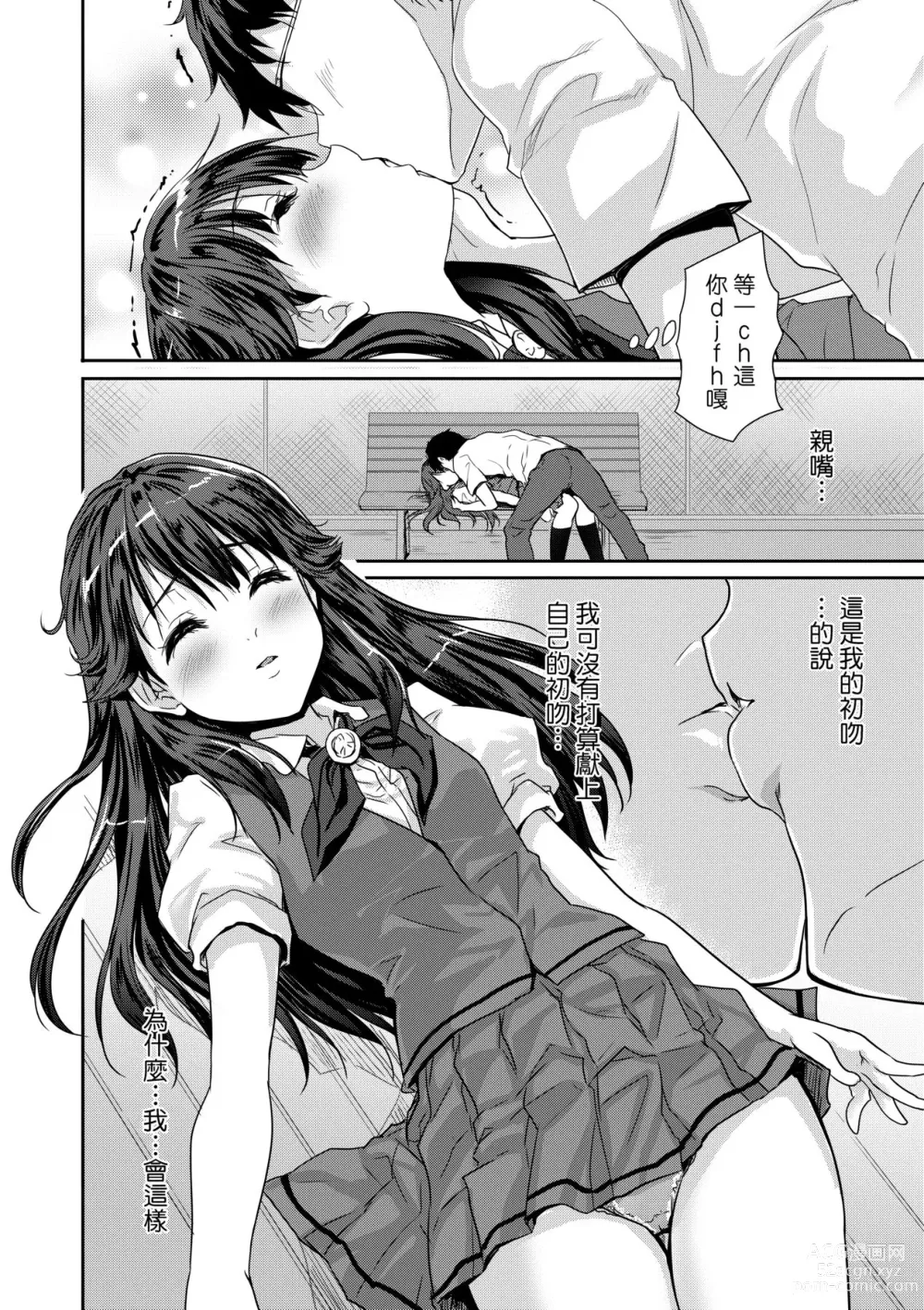 Page 127 of manga 把玩妳綿軟歐派並含入口中品嘗 (decensored)