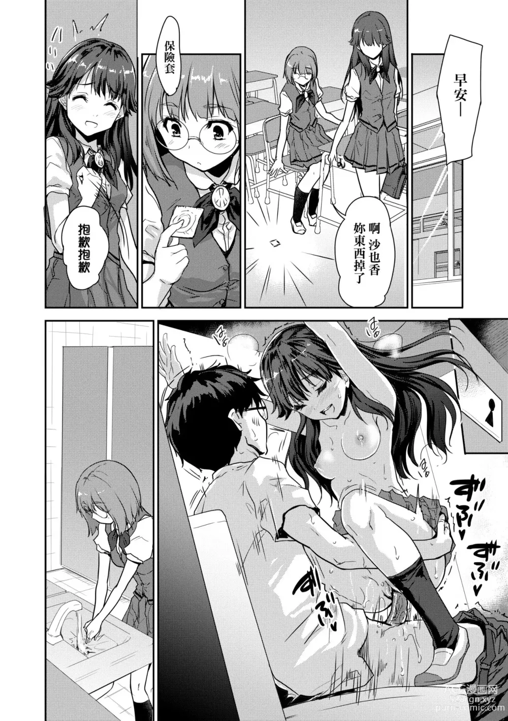 Page 161 of manga 把玩妳綿軟歐派並含入口中品嘗 (decensored)