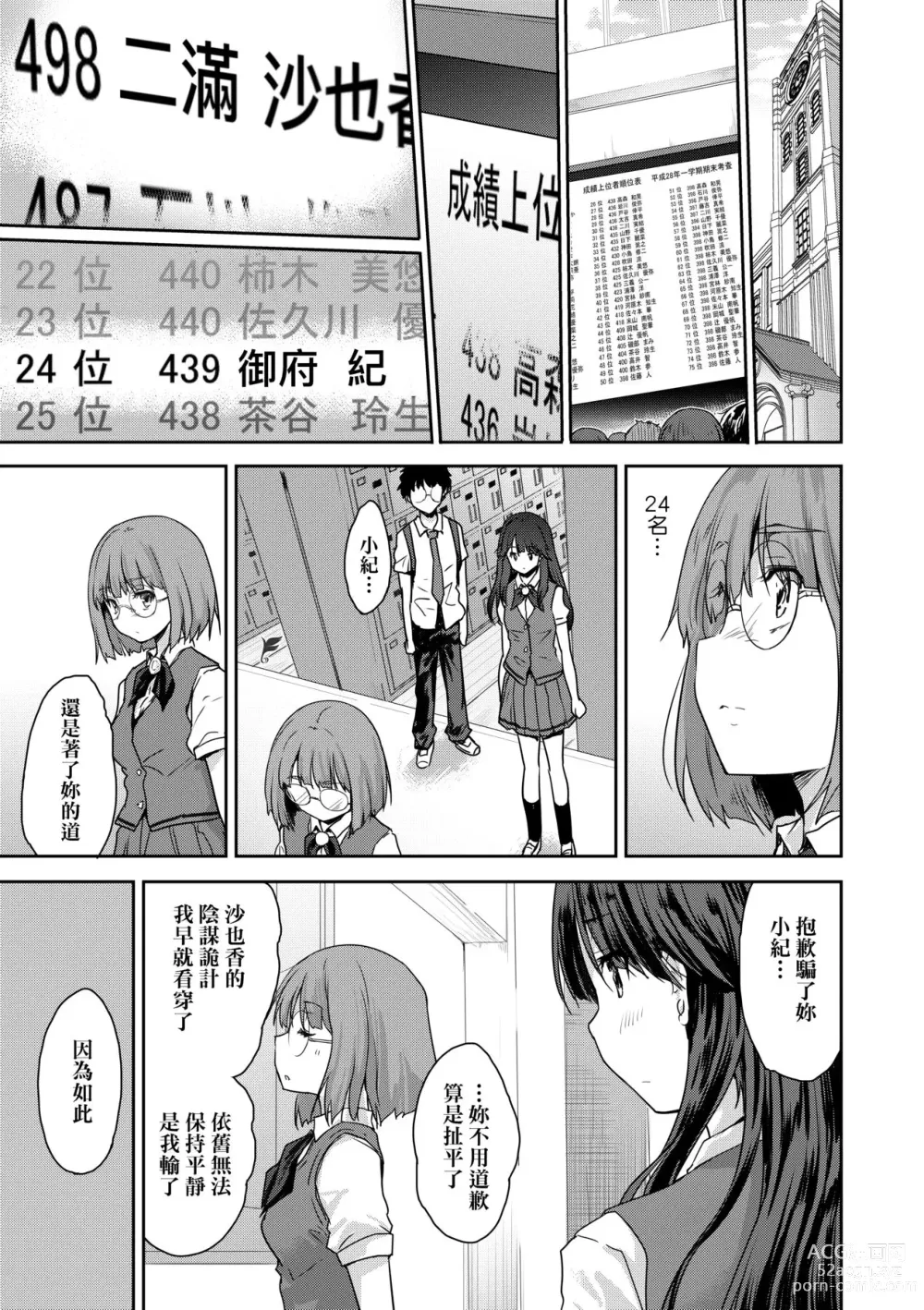 Page 164 of manga 把玩妳綿軟歐派並含入口中品嘗 (decensored)